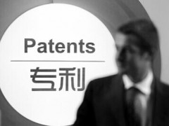 如何打造高質(zhì)量專利？專利代理行業(yè)一線人員這樣說