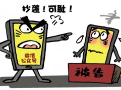 微信公眾號抄襲他人是否侵犯著作權(quán)？