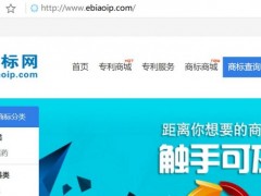 商標(biāo)注冊(cè)查詢系統(tǒng)全新上線，免費(fèi)開放中