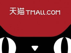 入駐天貓商城為什么需要注冊(cè)商標(biāo)？