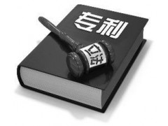發(fā)明專利為啥被駁回？什么技術(shù)可以申請(qǐng)發(fā)明專利？