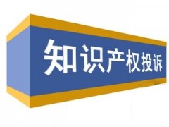 被起訴專利侵權怎么辦？